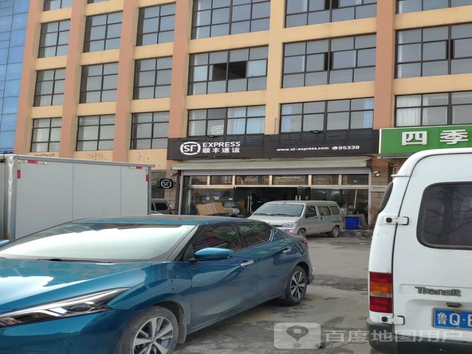 顺丰速运(郯城人民路营业部)