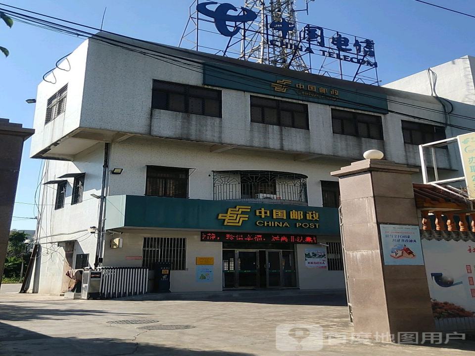 中国邮政(金浦邮政支局)