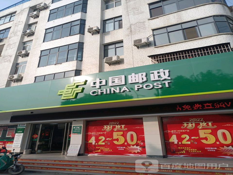 中国邮政(五七大道)