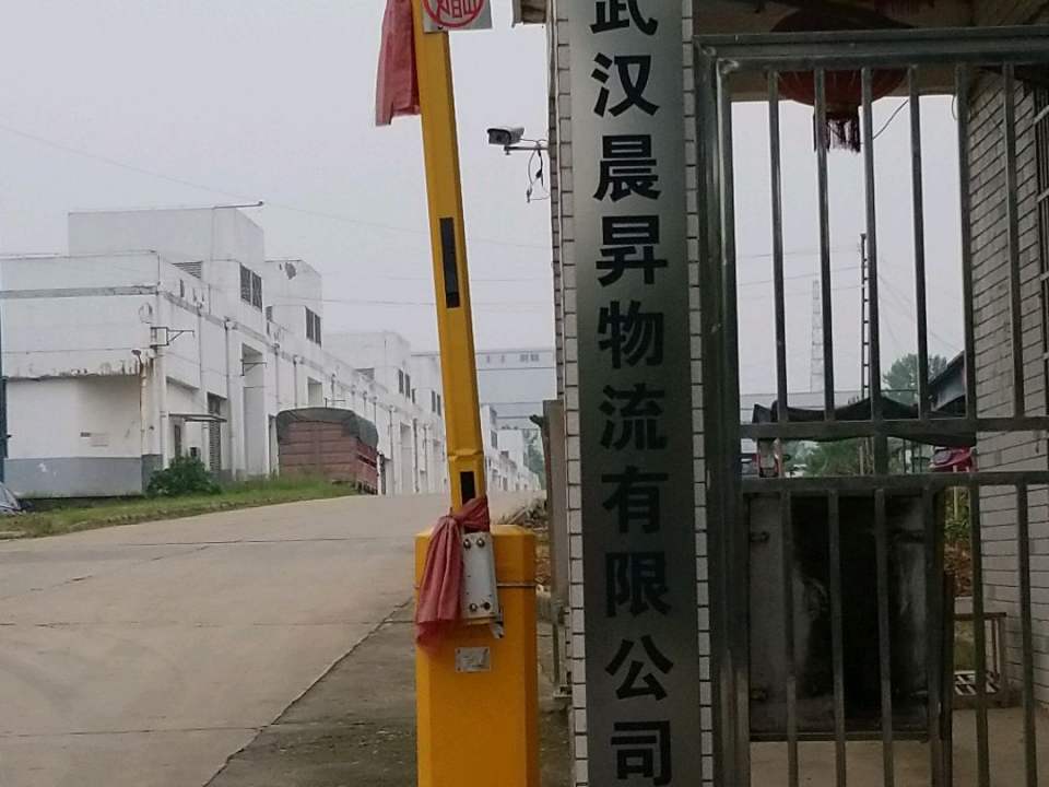 晨昇物流