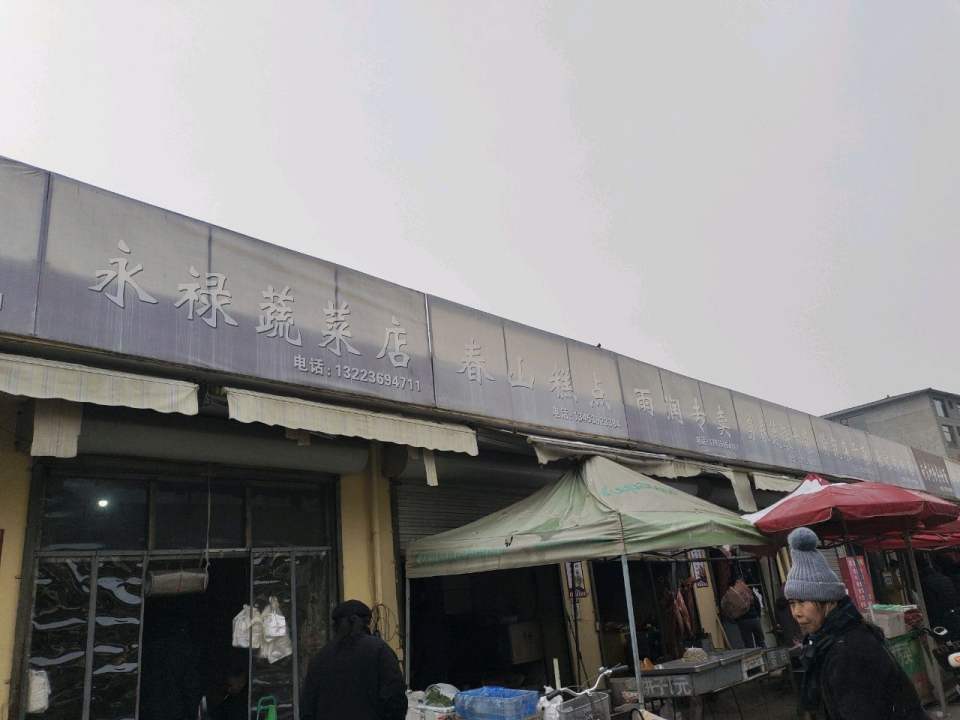 跃其蔬菜配送
