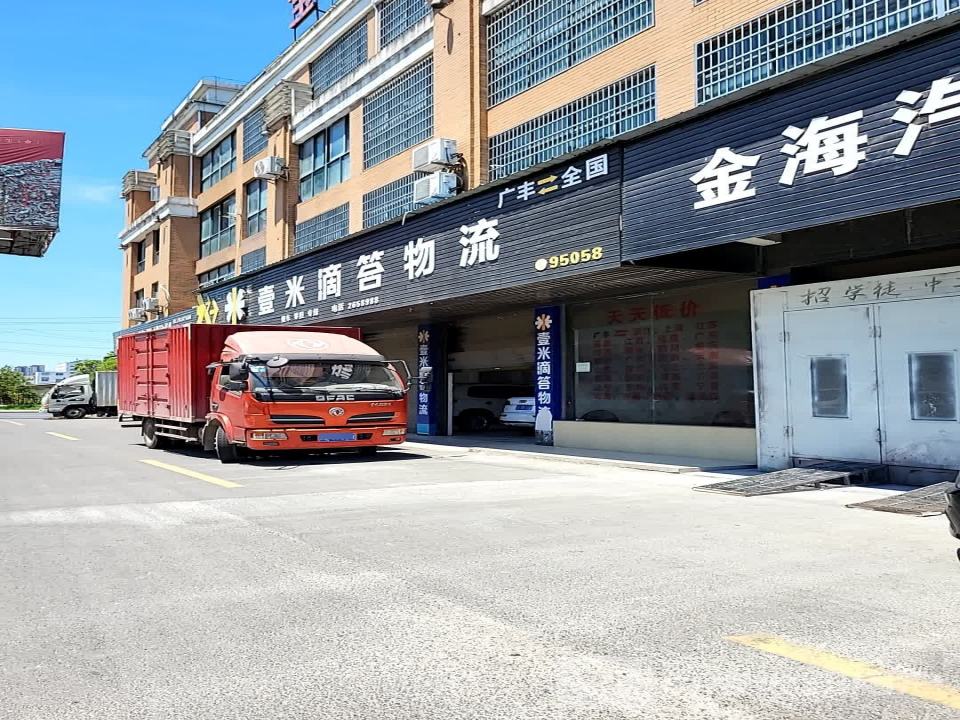 壹米滴答物流