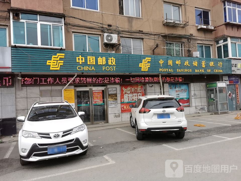 中国邮政(樱山路店)
