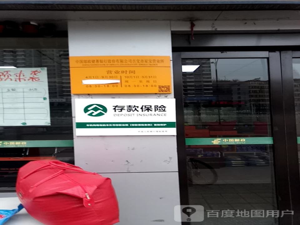 中国邮政(大川西路店)