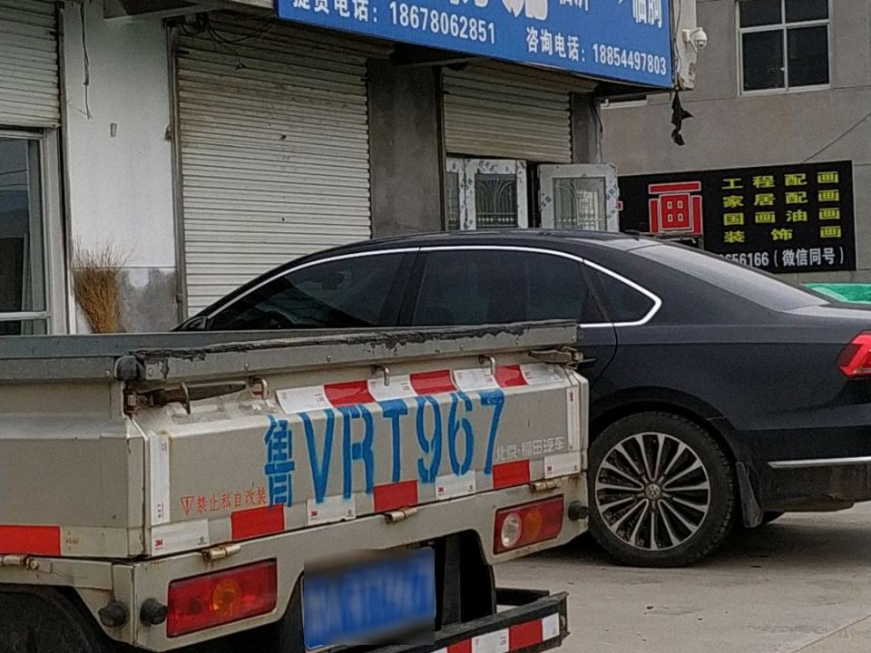 财源物流