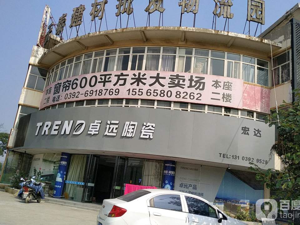 窗帘大世界(天泰建材批发物流园店)