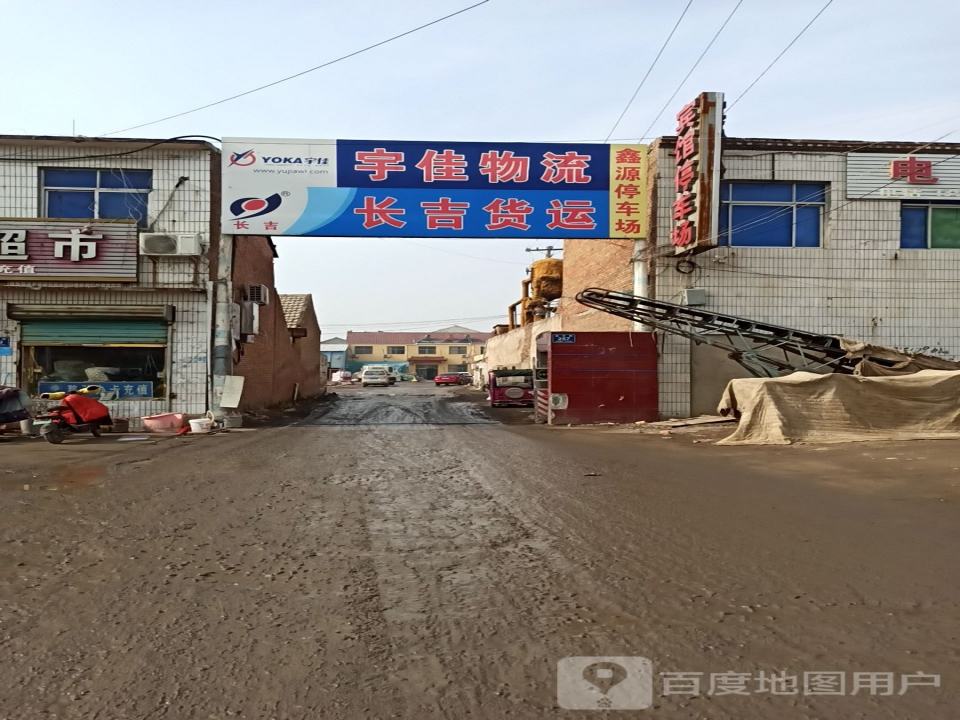 宇佳物流