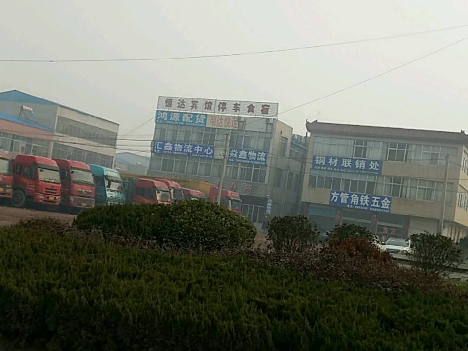 焱鑫物流