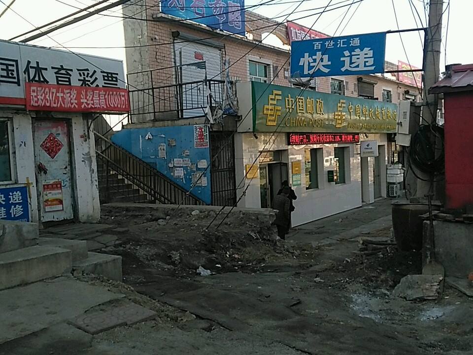 中国邮政