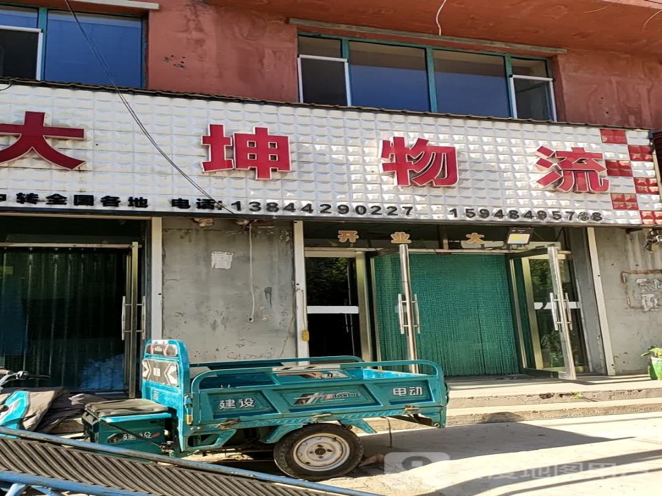 大坤物流