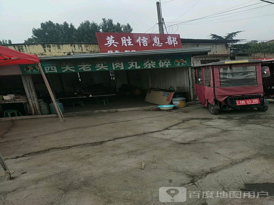 英胜信息部