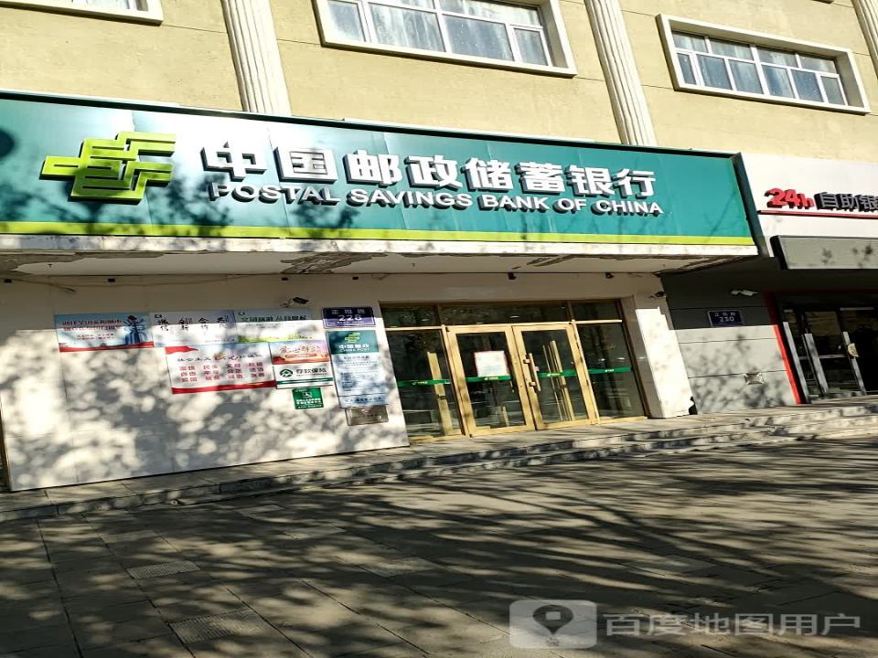 新兴邮政支局(正阳路店)