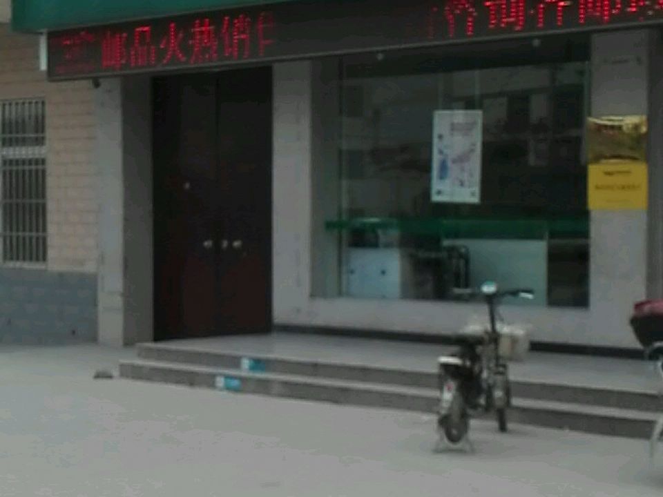 中国邮政(朝阳邮政支局)