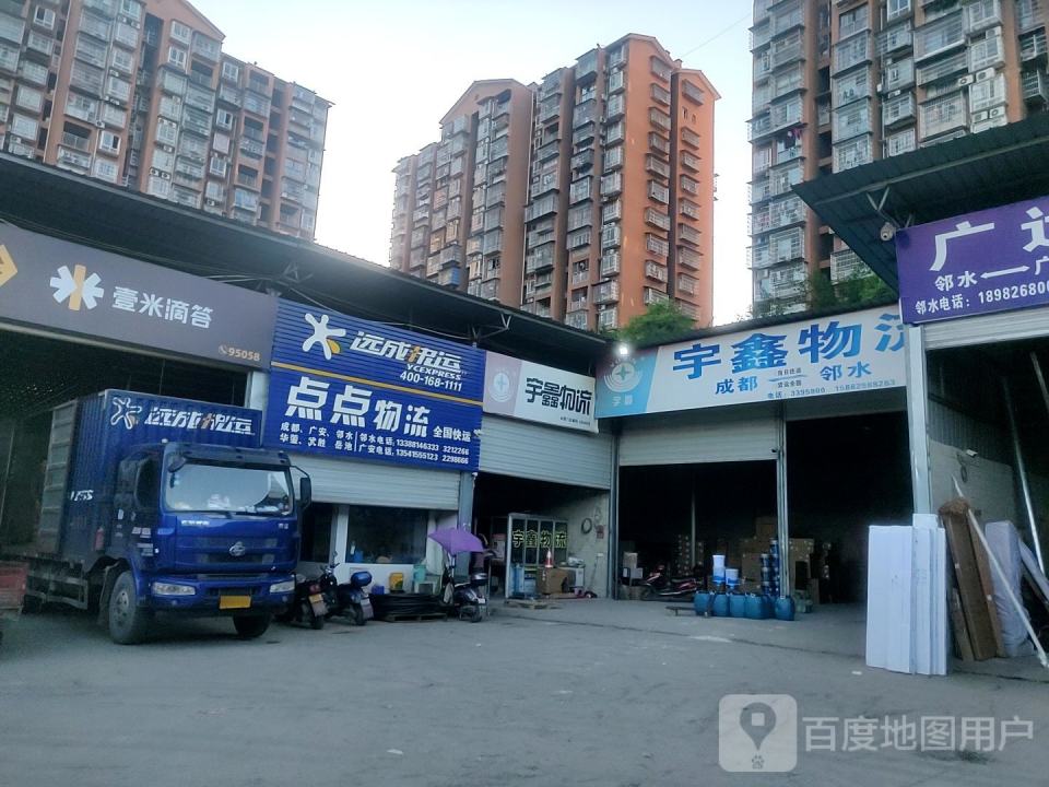 壹米滴答(环城路三段店)