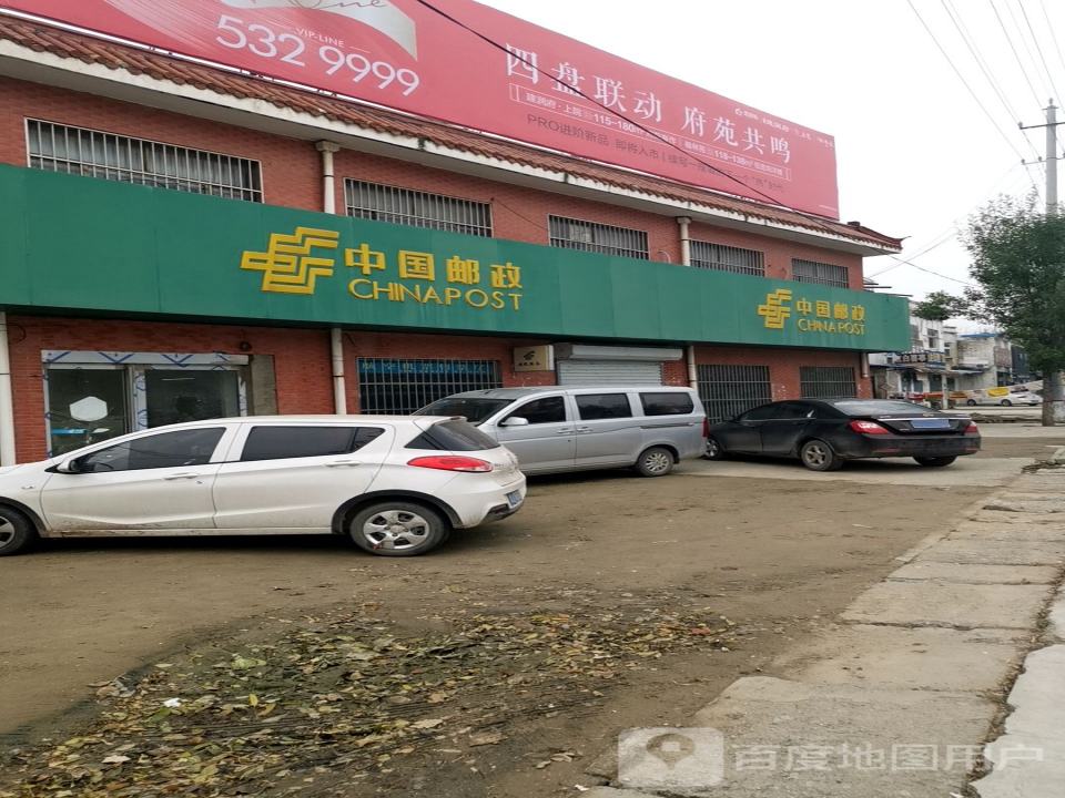 中国邮政(打渔陈邮政所)