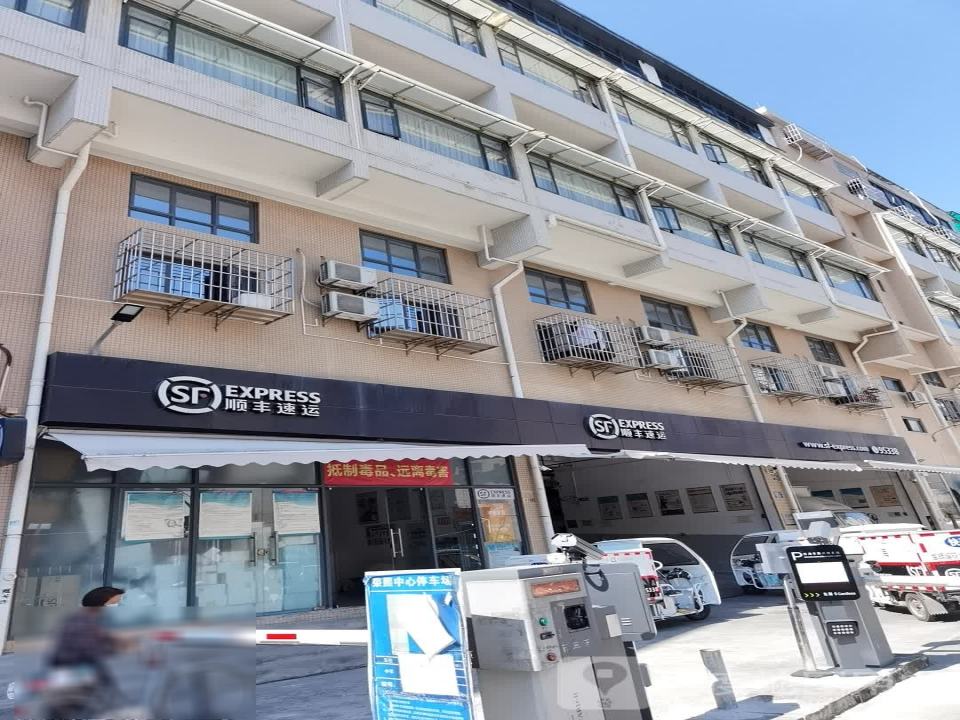 顺丰速运(侨港速运营业点)