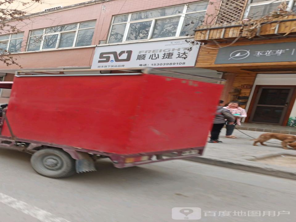 顺心捷达