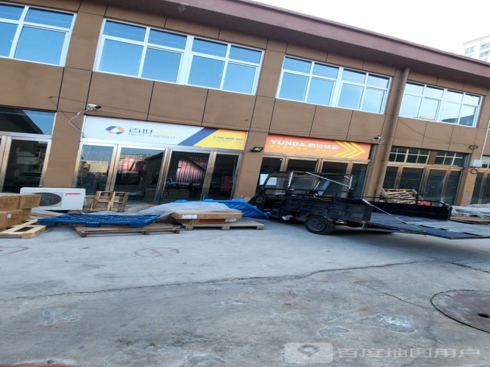 韵达快运(遂周路店)