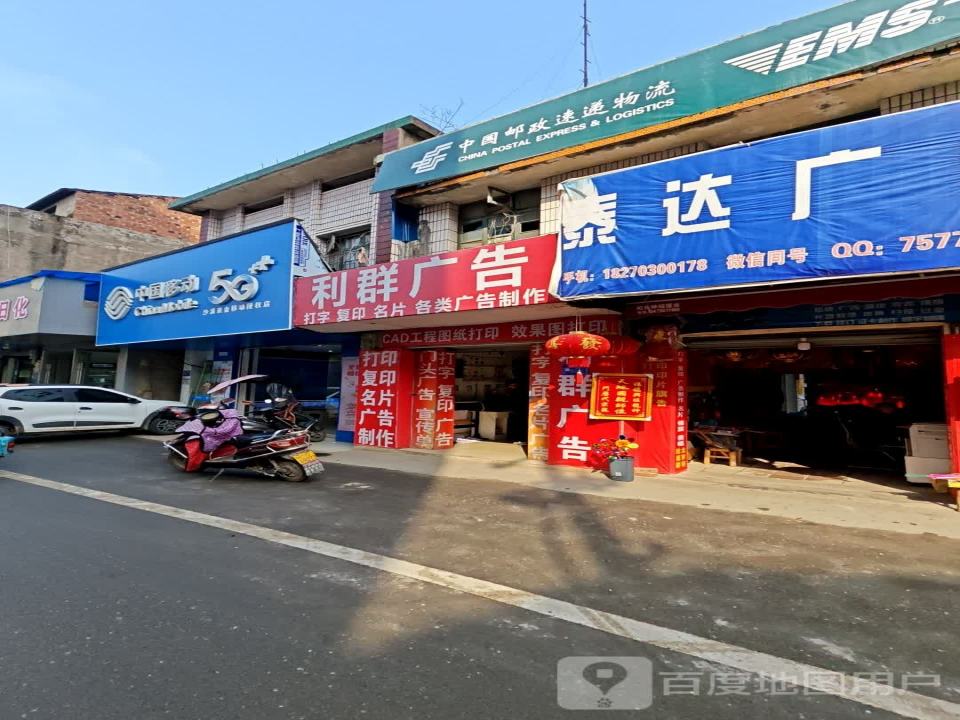中国邮政速递物流(夏布路店)
