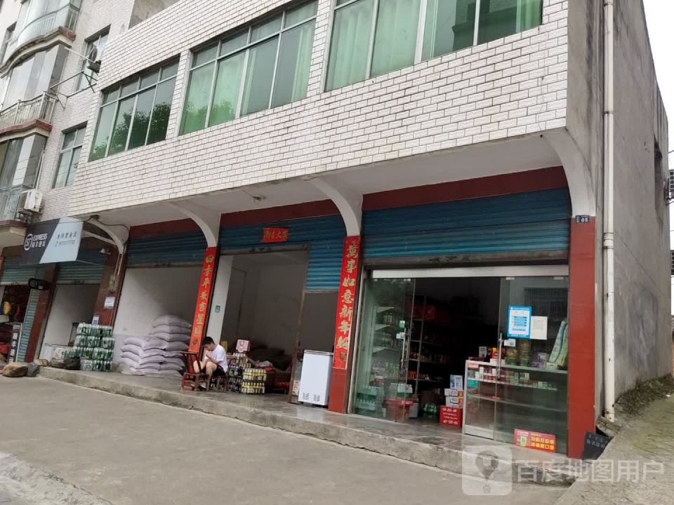 顺丰速运水坪营业点(S229店)