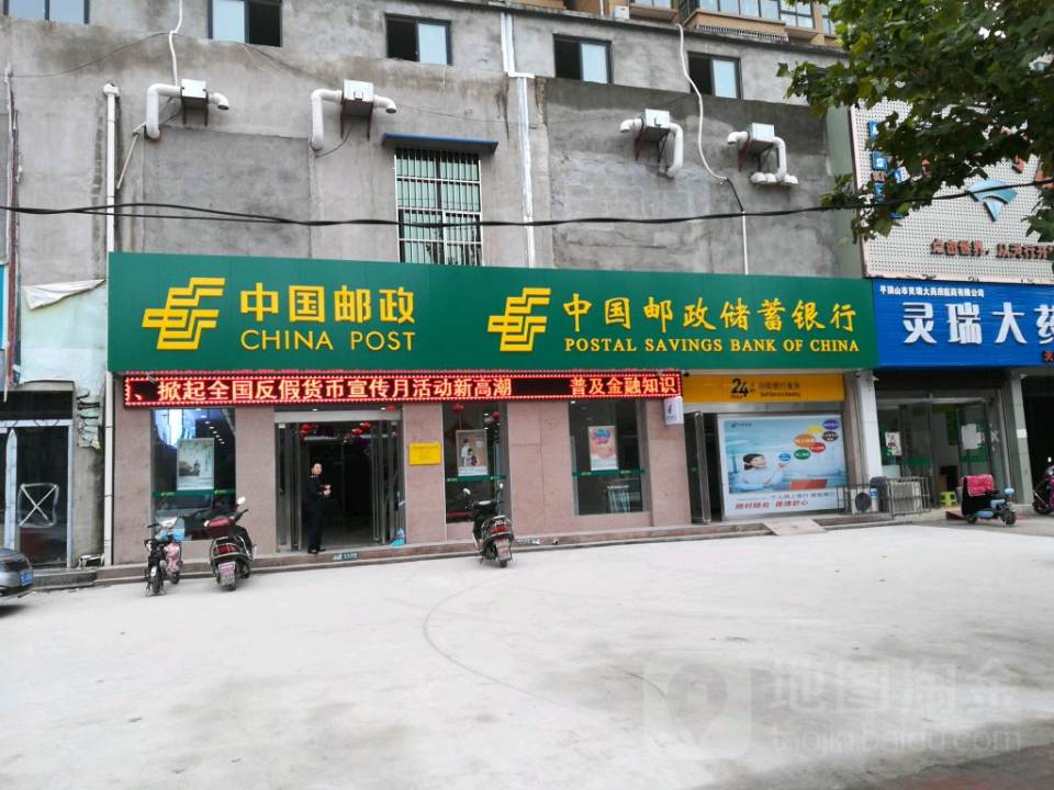 中国邮政(叶舞路店)