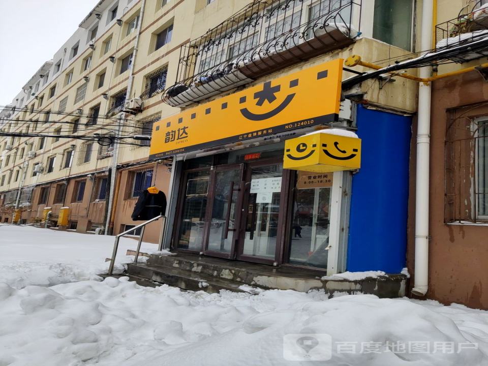 韵达速递(军民街店)