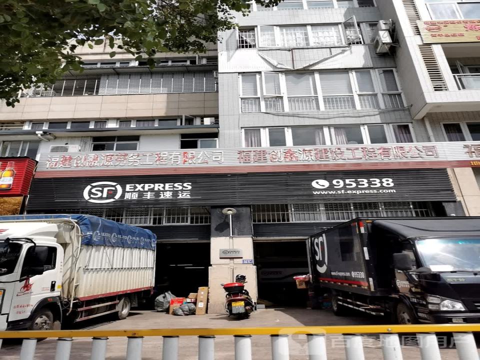 顺丰速运(南平延平山水华庭营业点)