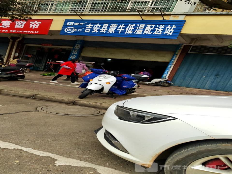 吉安县蒙牛低温配送站