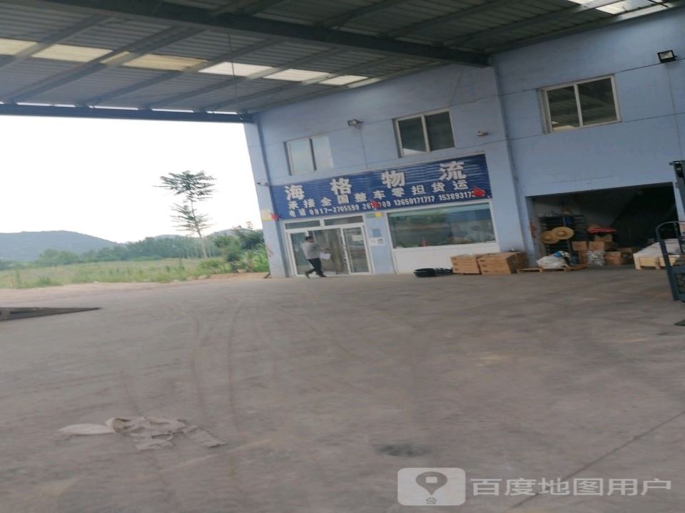 宝鸡市海格物流有限公司
