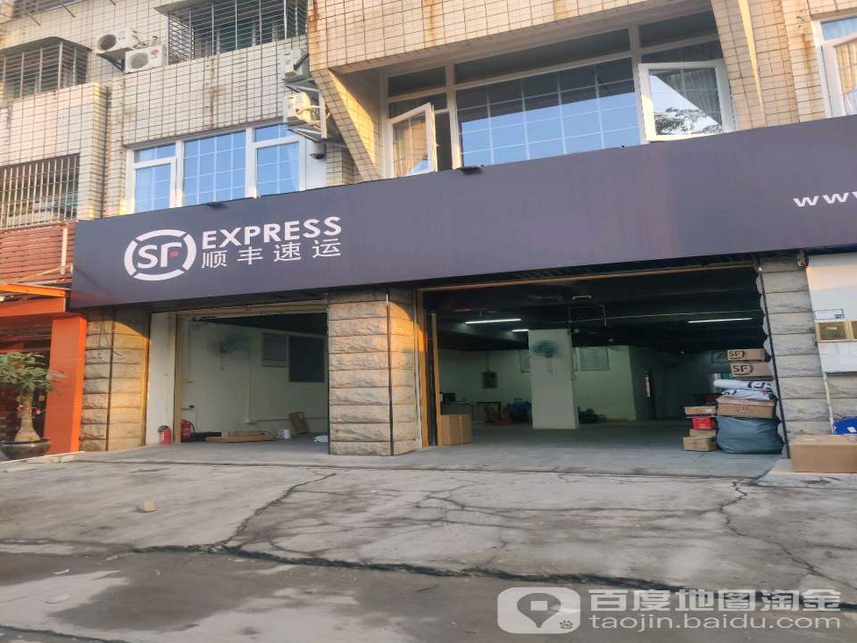 顺丰速运(西雅图速运营业点)