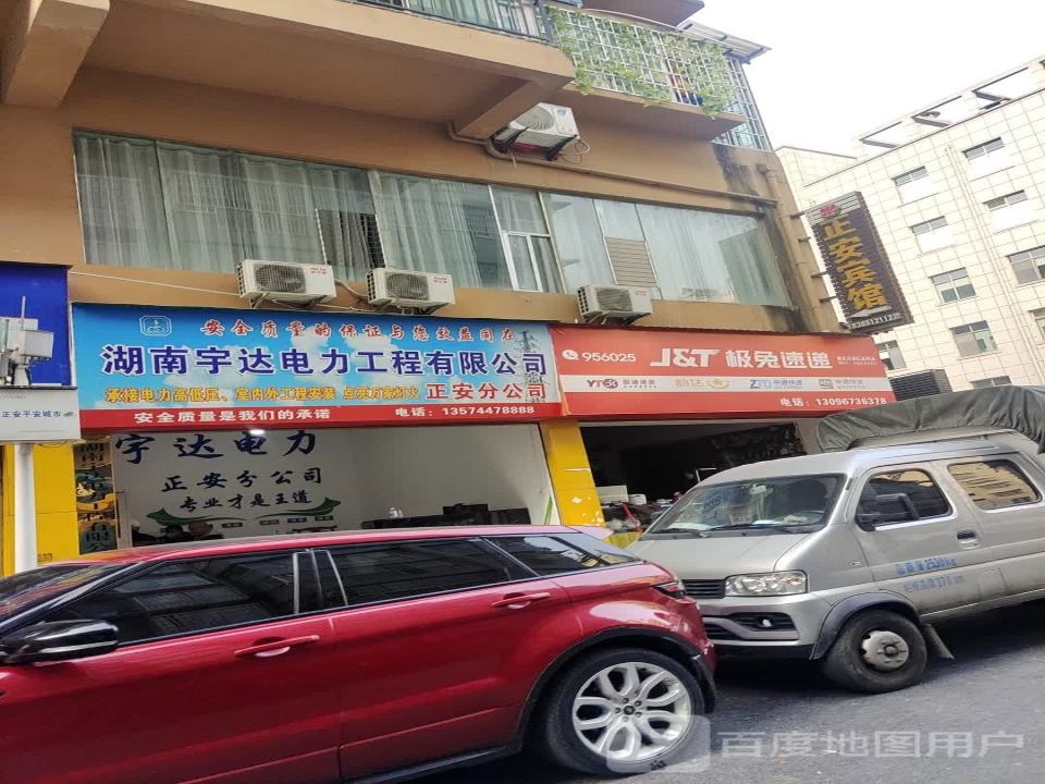 极兔速递
