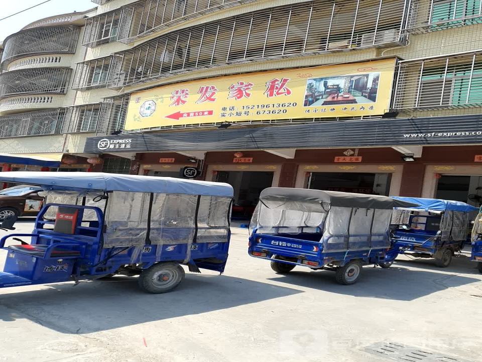 顺丰速运(揭西县棉湖营业点)