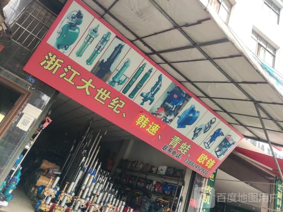 浙江大世纪,韩速