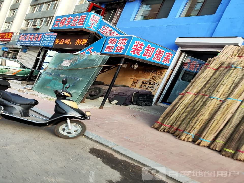 薪圆装卸队