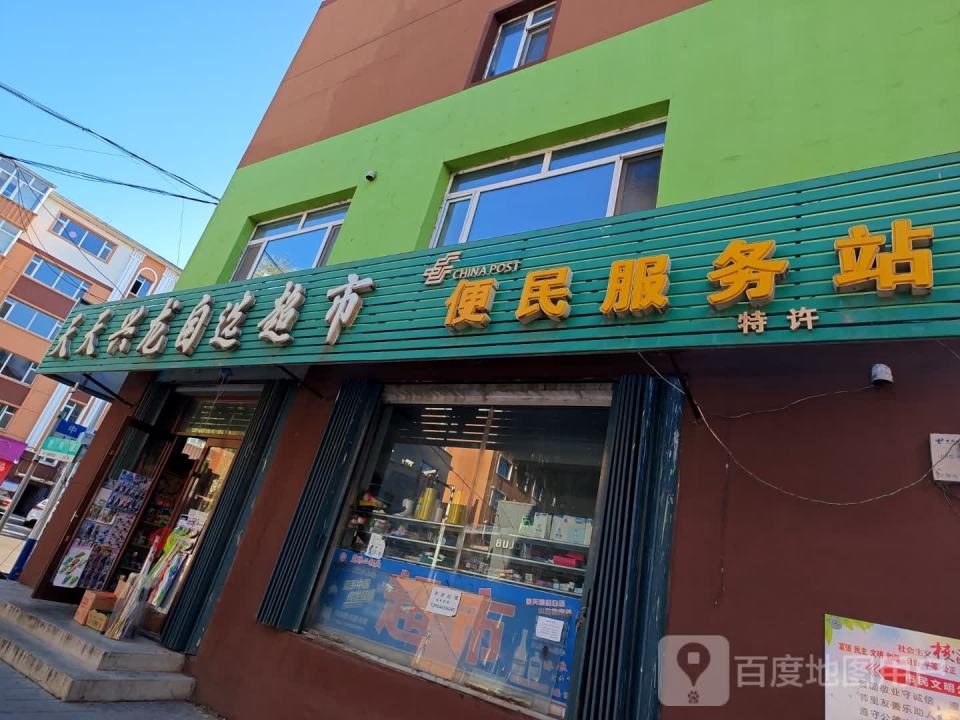 中国邮政便民服务站(胜利花园)