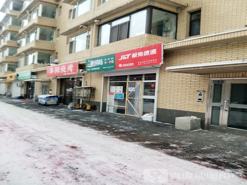 极兔速递