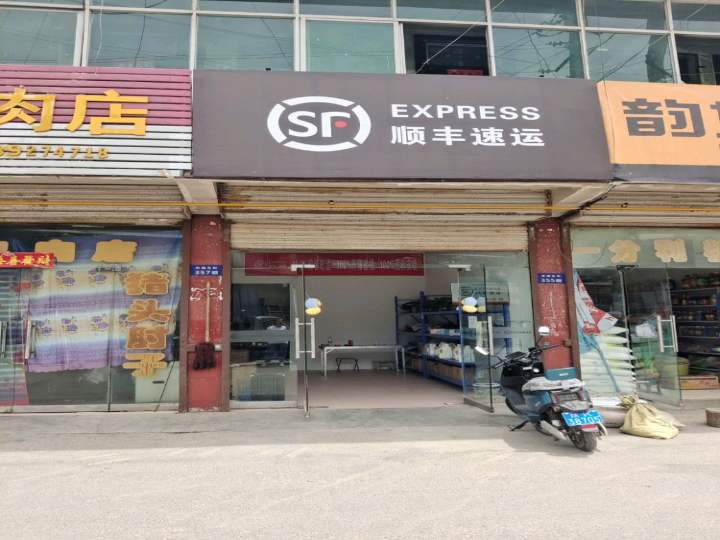 顺丰速运(双湖街店)