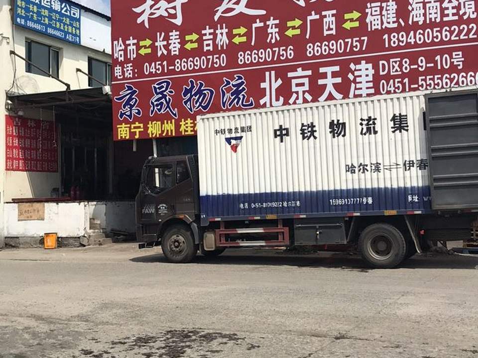 树友物流