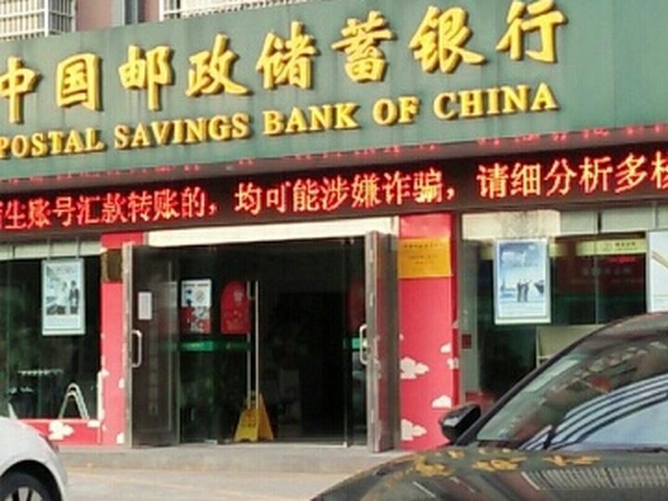 中国邮政(陆埠邮政支局)