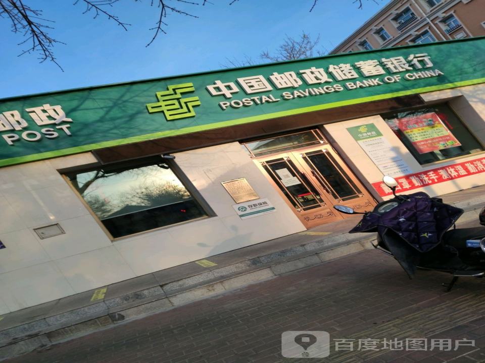 中国邮政(文明大街)