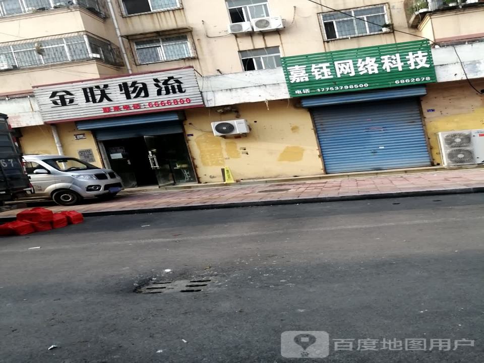 金联物流