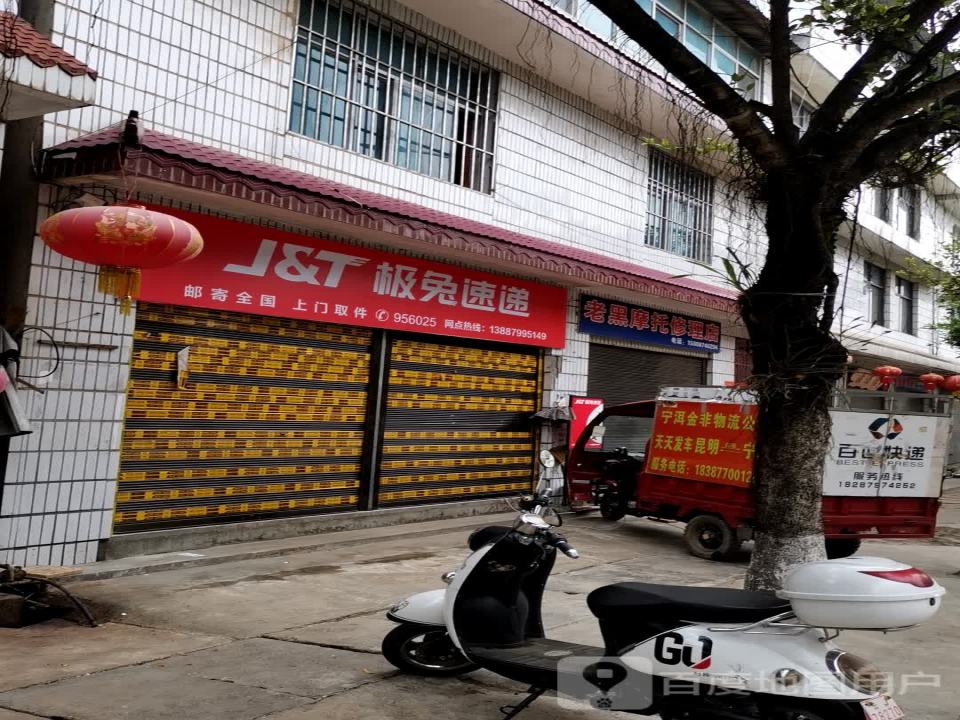 极兔速递