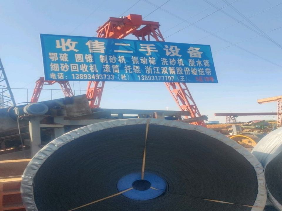 浙江双箭股份输送带