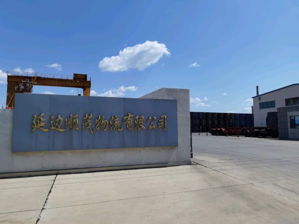 延边顺茂物流有限公司