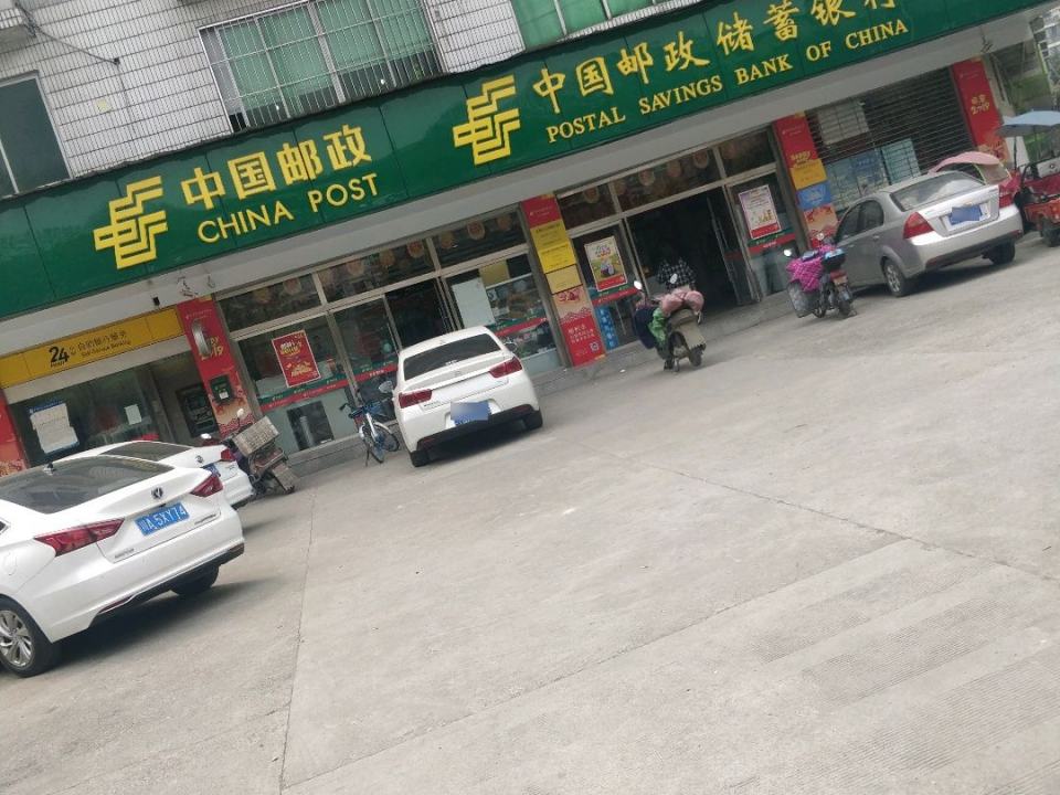 中国邮政(安靖下街营业所)