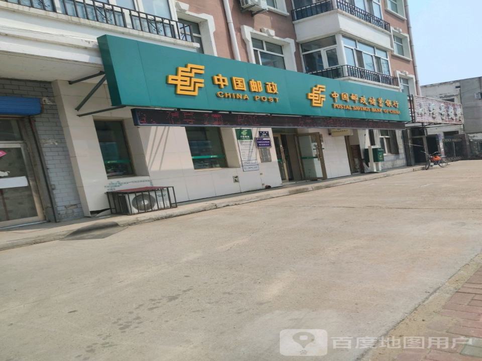 中国邮政(道北邮政支局)