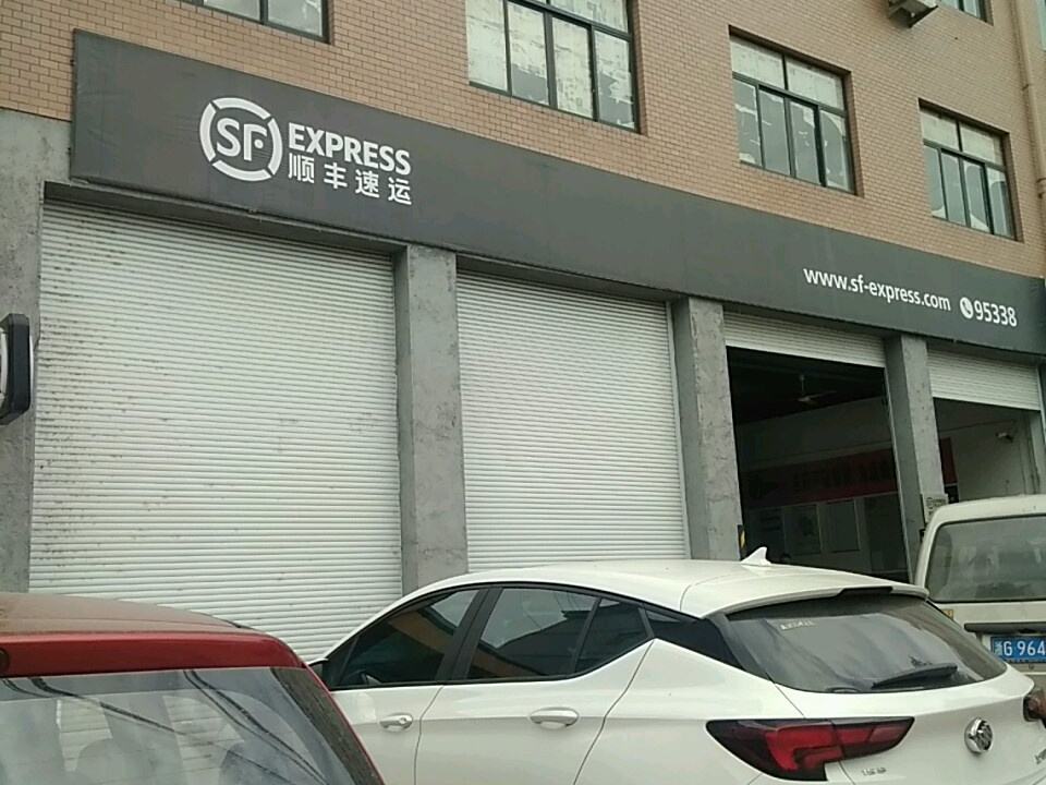 顺丰速运(丽水缙云壶镇营业点)
