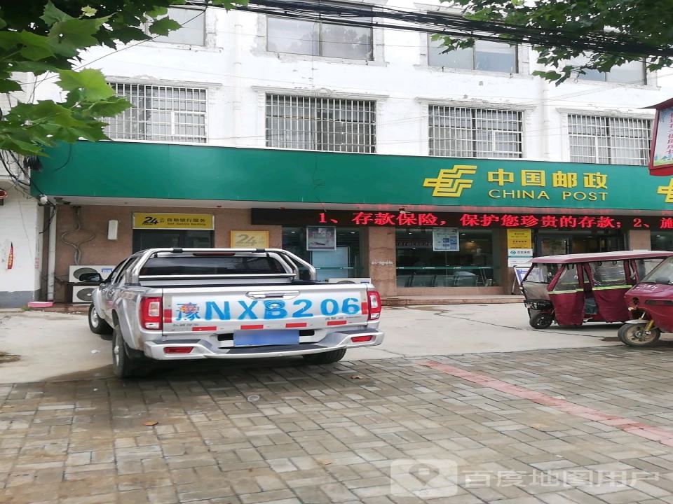 中国邮政(梨乡大道)