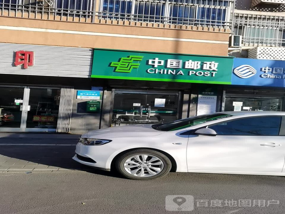 中国邮政(光明西道)