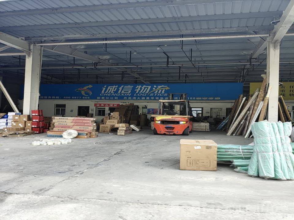 诚信物流(月亮湾大道店)